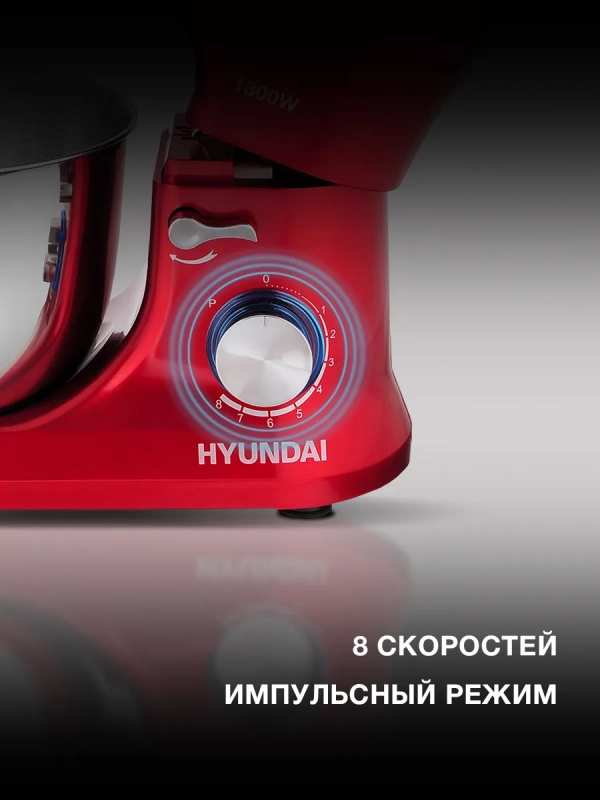 Миксер планетарный HYM-S6451 1300Вт красный Миксер планетарный HYM-S6451 1300Вт красный