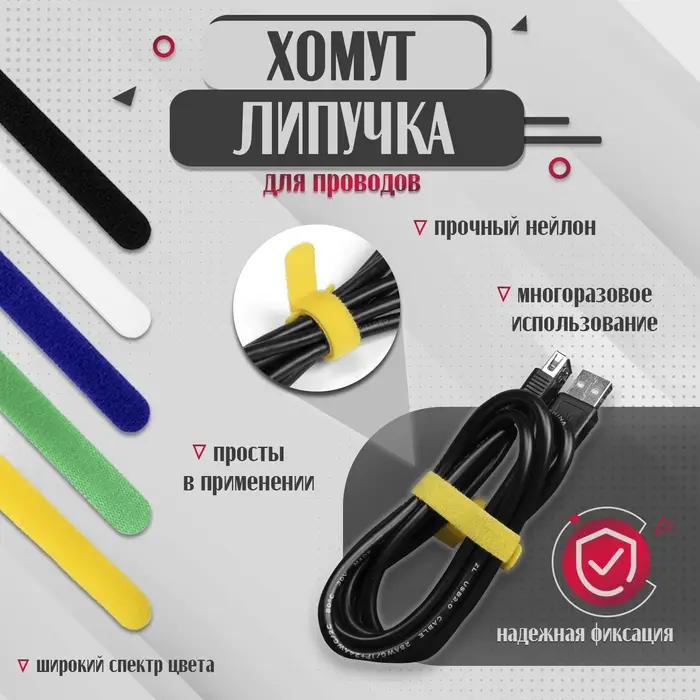 Стяжки-липучки для проводов 150×10×1.5 мм ТУНДРА, жёлтая, 10 шт. Стяжки-липучки для проводов 150×10×1.5 мм ТУНДРА, жёлтая, 10 шт.