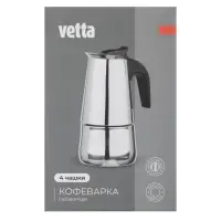 VETTA Кофеварка гейзерная, 4 чашки, нержавеющая сталь, нейлоновая ручка