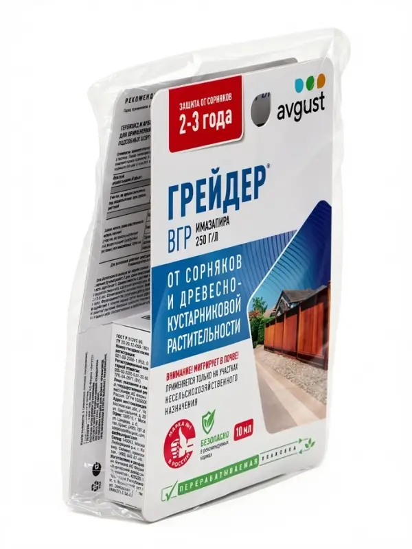 Средство от сорняков &laquo;Грейдер&raquo;, 10 мл, набор 2 шт.