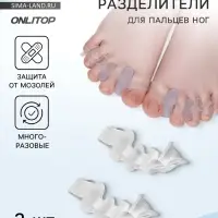 Корректоры - разделители для пальцев ног, 4 разделителя, силиконовые, 10&times;4 см, пара, белые