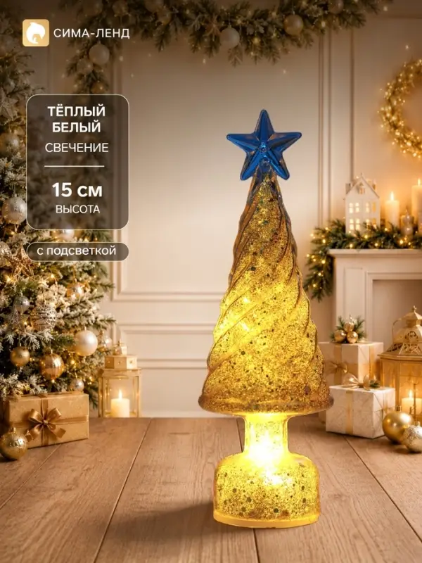 Светодиодная фигура &laquo;Ёлочка конус&raquo;, 1 LED, 15&times;5 см, от батареек AG13&times;3, свечение тёплое белое