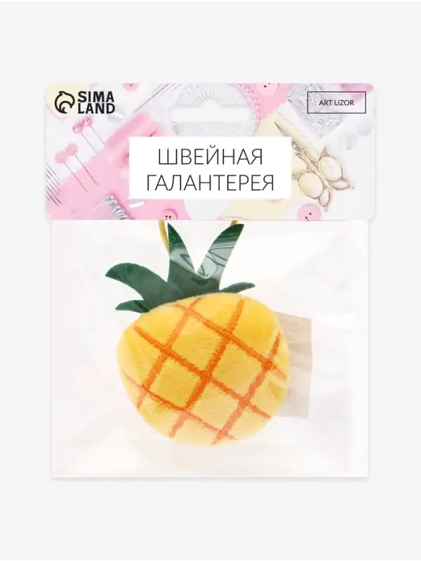 Игольница с петлёй &laquo;Ананас&raquo;, 6.5&times;6.5&times;3 см, жёлтая