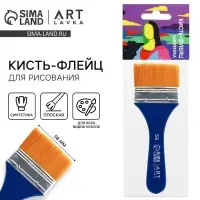 Кисть для рисования флейцевая синтетика плоская &laquo;Мона Лиза&raquo; 5.8 см