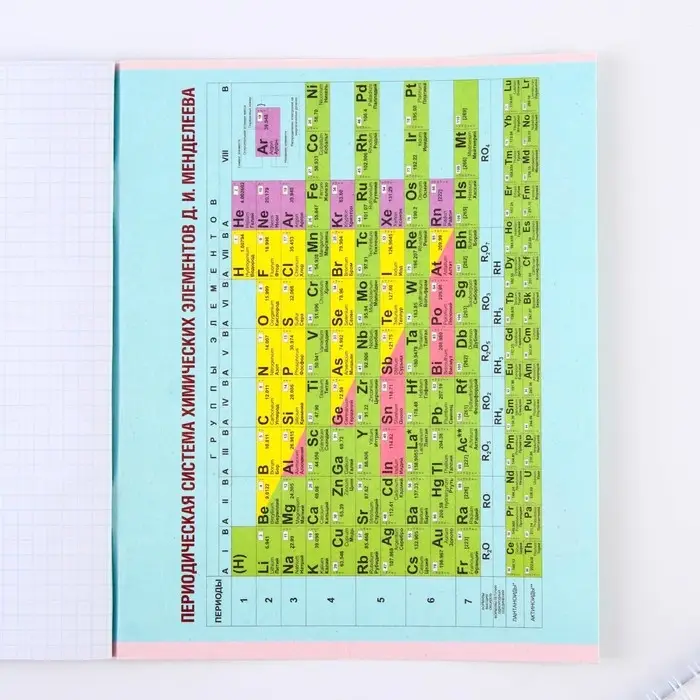 Тетрадь в клетку, предметная, 48 л.,на скрепке, А5 &laquo;УВЕДОМЛЕНИЯ. Химия&raquo;