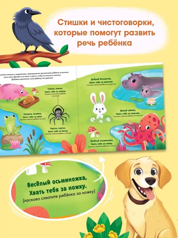 Книга развития мозга малыша &laquo;100 занятий&raquo;, 1-2 года