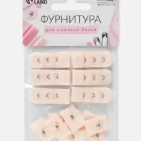 Застёжка для бюстгальтера, 3 ряда 1 крючок, 10 шт., бежевая