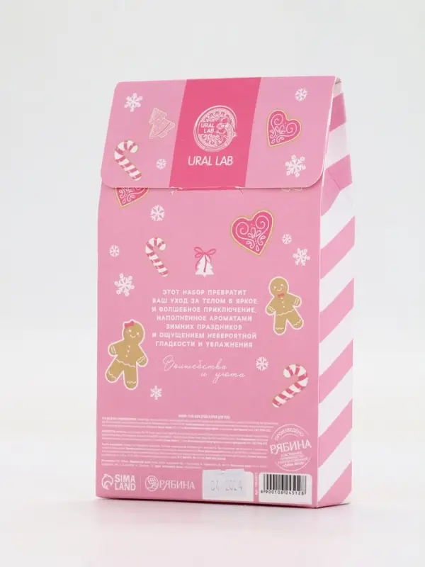 Подарочный набор косметики «Сладкого года», гель для душа 200 мл и крем для тела, аромат клубничного эскимо, URAL LAB