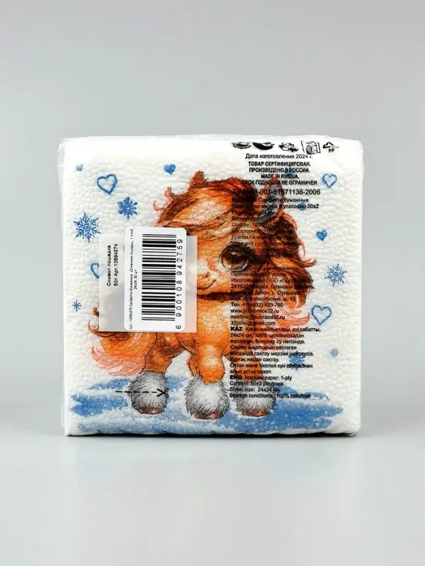 Салфетки бумажные Гармония цвета многоцветие "Лошадка со снежинками", 24*24 см 50 листов