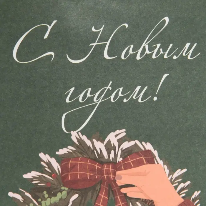 Пакет без ручек «Венок», 10 х 19.3 х 7 см Пакет без ручек «Венок», 10 х 19.3 х 7 см