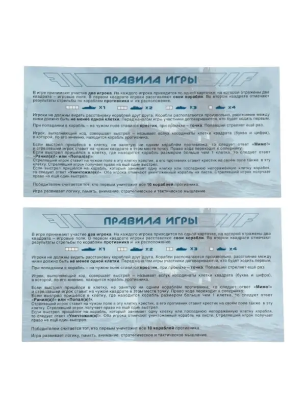 Настольная игра &laquo;Морской бой&raquo;, Пиши-Стирай, (+2 стираемых маркера)