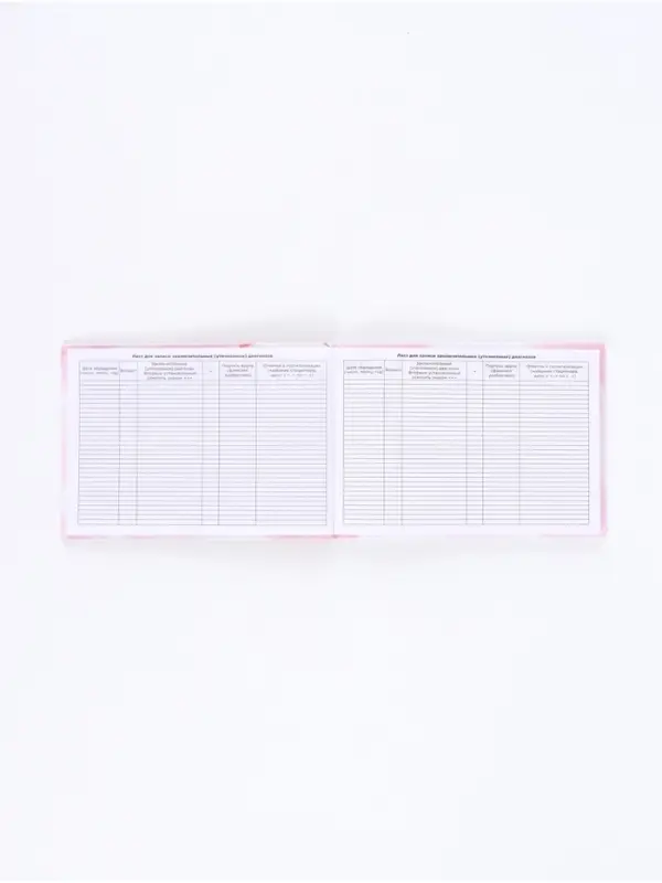 Медицинская карта А5, 160 стр. в тв. Обл. Форма 112/у "Розовый"