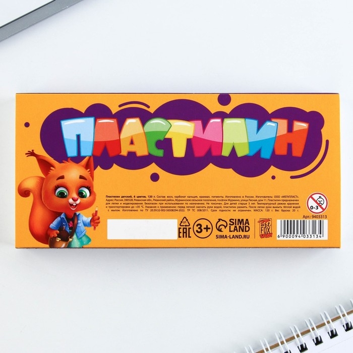 Пластилин 6 цветов мягкий 120 г «1 сентября» Пластилин 6 цветов мягкий 120 г «1 сентября»