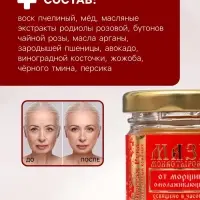 Крем-бальзам от морщин &laquo;Святая Рука&raquo; омолаживающий, 30 мл