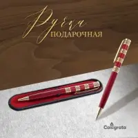 Ручка подарочная, шариковая &laquo;Роскошь&raquo; в пластиковом футляре, поворотная, бордовая с золотистыми вставками
