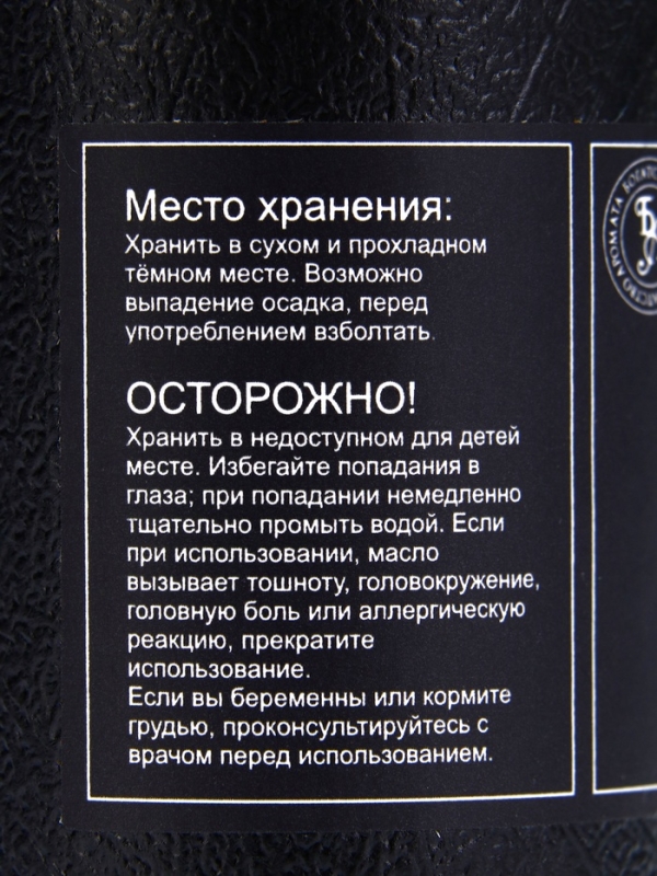 Эфирное масло Эфирное масло "Полынь", 10 мл, в тубусе