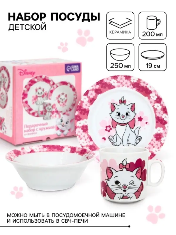 Набор посуды керамической детской, 3 предмета: кружка 200 мл, тарелка 19 см, салатник 250 мл, &laquo;Кошечка Мари&raquo;, Коты Аристократы