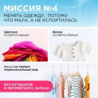 Жидкое средство для стирки Synergetic, гель, для детского белья, 1 л