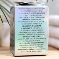 Масло ши с маслом арганы, 100 мл