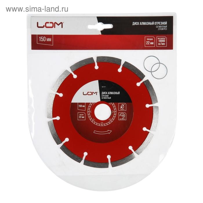 Диск алмазный отрезной ЛОМ, сегментный, сухой рез, 150 х 22 мм Диск алмазный отрезной ЛОМ, сегментный, сухой рез, 150 х 22 мм