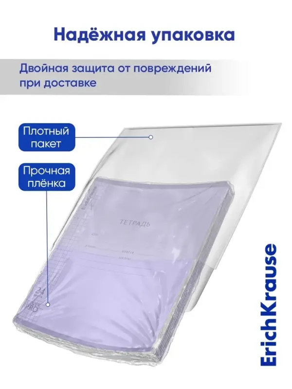 Тетрадь 24 листа в клетку, ErichKrause &laquo;Классика CoverPrо Pastel&raquo;, пластиковая обложка, сиреневая