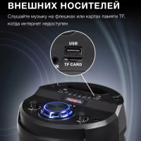 Колонка беспроводная H-MC170 80Вт(RMS) Bluetooth