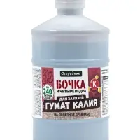 Удобрение органическое жидкое Бочка и четыре ведра, гумат калия в бутылках, 600 мл