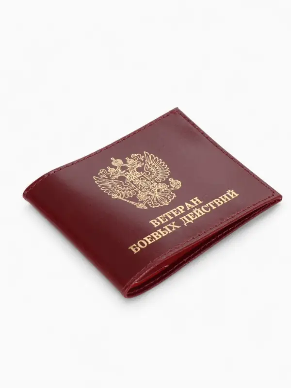 Обложка для удостоверения &laquo;Ветеран боевых действий&raquo;, натуральная кожа, бордовая