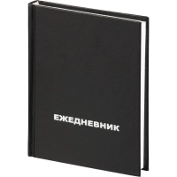 Ежедневник недатированный ,бумвинил,черный,А6,105х140мм,128л