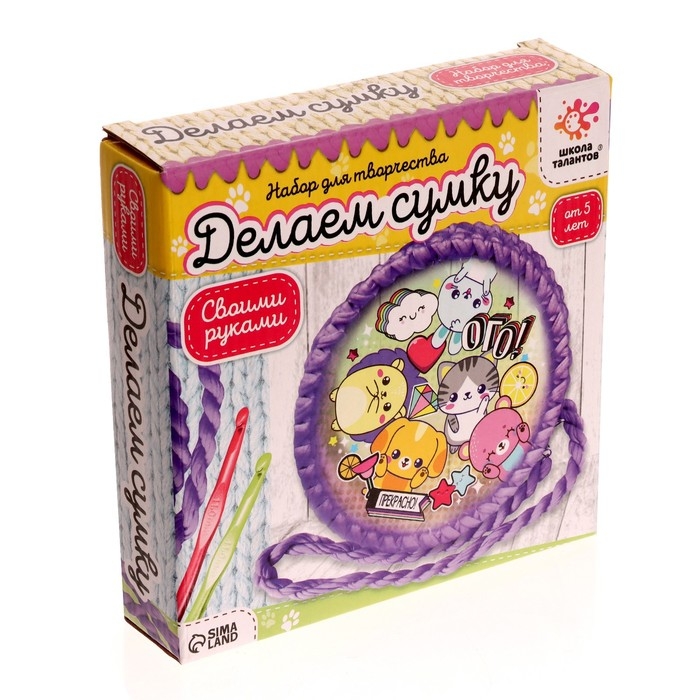 Набор для творчества «Делаем сумку», милые животные Набор для творчества «Делаем сумку», милые животные