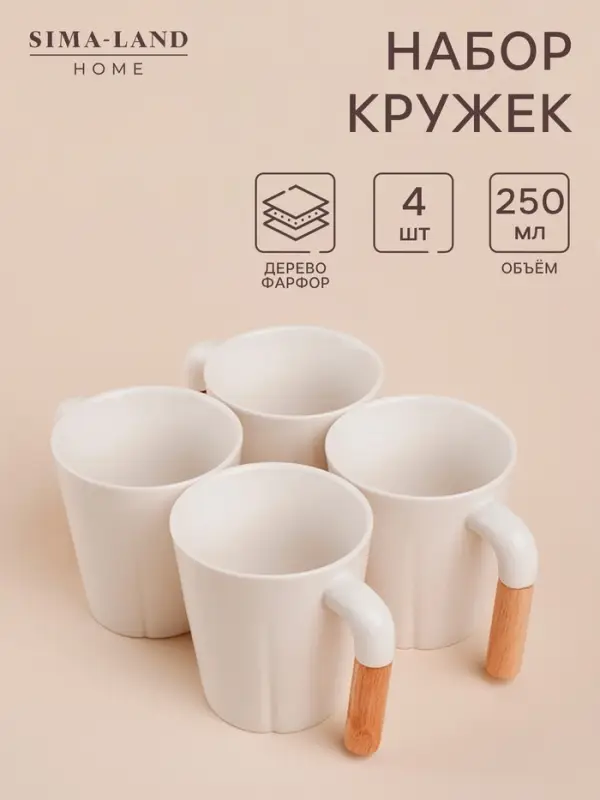 Набор кружек SL Home &laquo;Тренто&raquo;, 250 мл, 4 шт., фарфор, белый