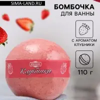 Бомбочка для ванн Добропаровъ с ароматом клубники, 110 г