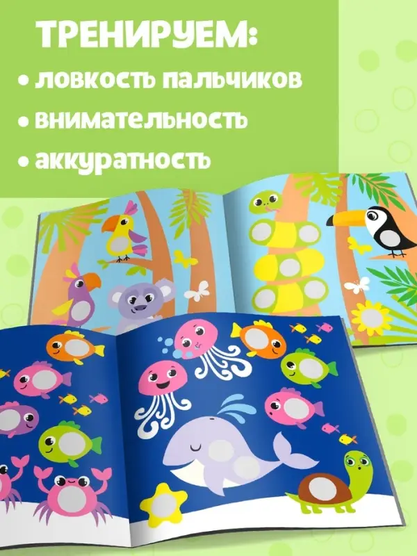 Наклейки &laquo;Весёлые кружочки&raquo;, набор 4 шт. по 12 стр.