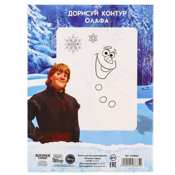 Цветная бумага, А4, 16 листов, 8 цветов, немелованная, двусторонняя, на скрепке, 48 г/м&sup2;, &laquo;Холодное сердце&raquo;