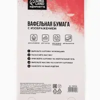 Вафельные картинки для украшения десертов и тортов &laquo;Сердечки&raquo;, А5