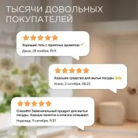 Гель-бальзам для мытья посуды и детских игрушек SYNERGETIC Базилик и свежая мята, биоразлагаемый, 1 л