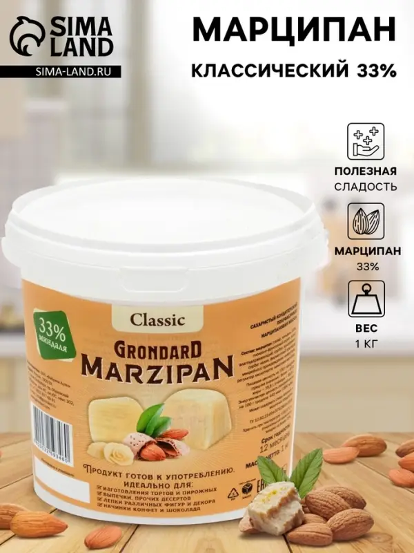 Марципановая масса 33%, ведро, 1 кг