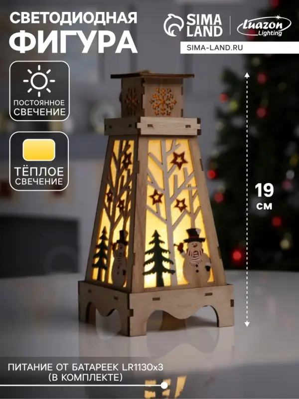 Светодиодная фигура &laquo;Снеговик в лесу&raquo; 13.5&times;19&times;13.5 см, дерево, от батареек LR1130&times;3, свечение тёплое белое