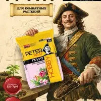 Грунт для Комнатных растений PETER PEAT линия &laquo;Хобби&raquo;, 5 л
