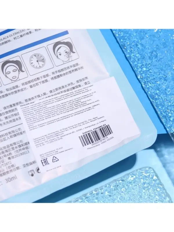 Тканевая маска для лица с гиалуроновой кислотой, увлажняющая Тканевая маска для лица с гиалуроновой кислотой, увлажняющая