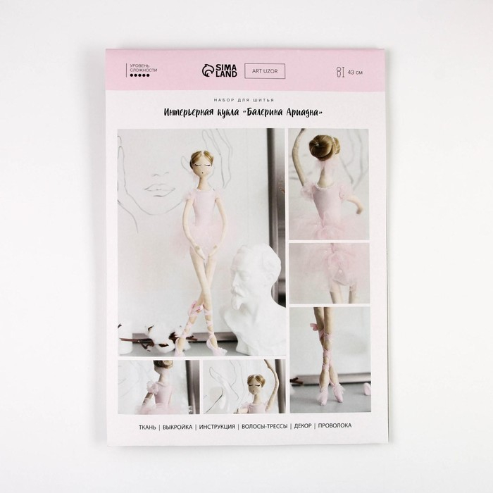 Набор для шитья куклы «Ариадна», 43 см
