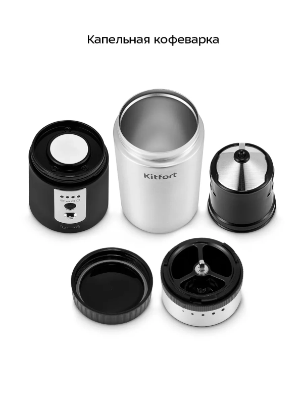 Портативная кофемолка  Портативная кофемолка "3 в 1" жерновая КТ-7536 - 18 Вт