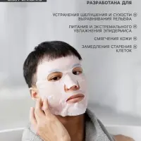 Увлажняющая тканевая маска для мужчин