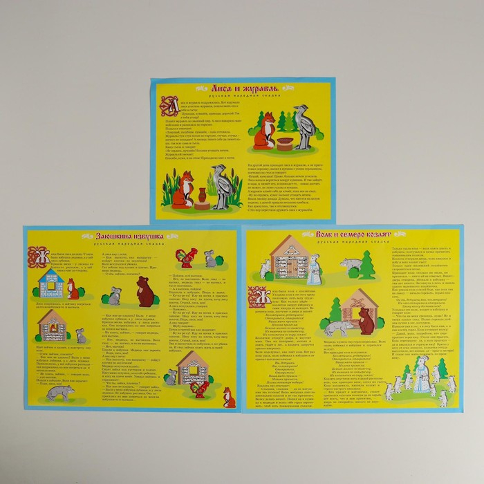 Конструктор «Лесные сказки» Конструктор «Лесные сказки»