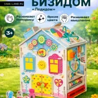 Бизидом со светом &laquo;Ледидом&raquo;, деревянный, 38&times;29&times;29 см