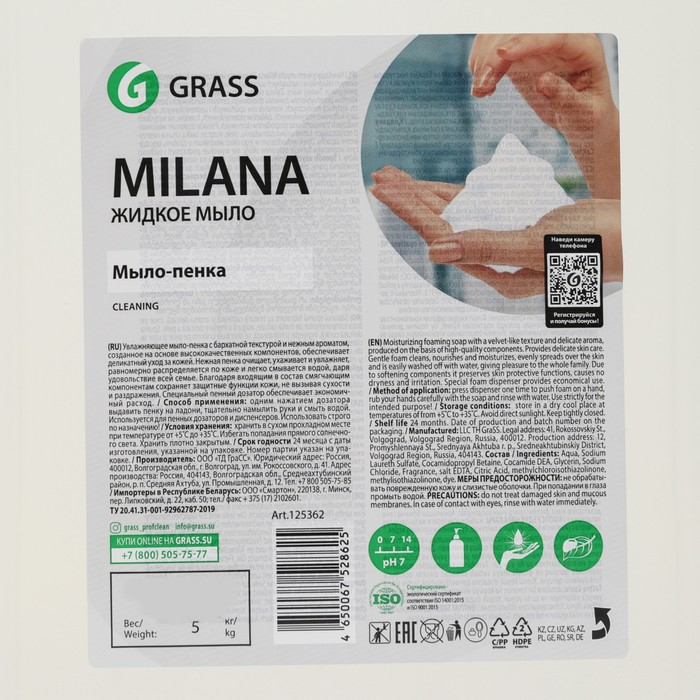 Мыло-пенка Milana канистра, 5 л Мыло-пенка Milana канистра, 5 л