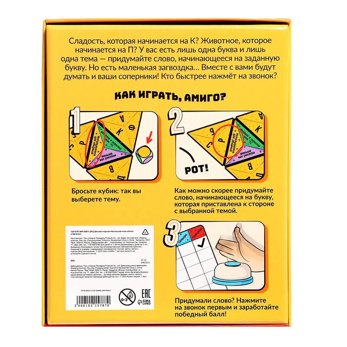 Настольная игра «Начос отвечачос», от 2 игроков, 7+ Настольная игра «Начос отвечачос», от 2 игроков, 7+