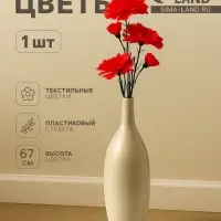 Цветы искусственные &laquo;Гвоздички&raquo;, 8&times;67 см, красные