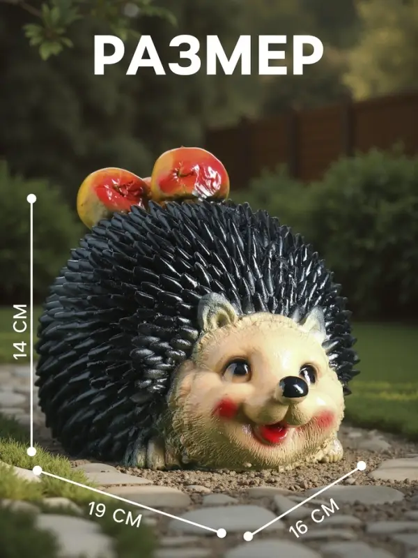 Садовая фигура из гипса &laquo;Еж с яблоками&raquo;, 14&times;19&times;16 см