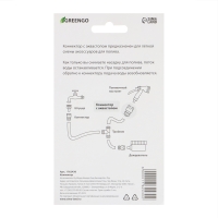 Коннектор с аквастопом, 3/4" (19 мм), быстросъёмное соединение, рр-пластик, Greengo